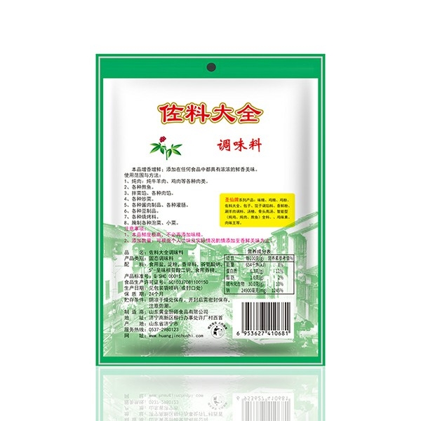 Seasoning Encyclopedia