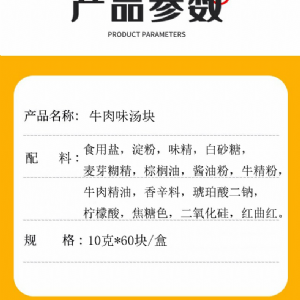 Beef flavored soup chunks