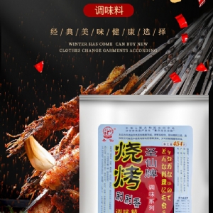 Barbecue brush, fragrant seasoning 454g 