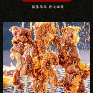 Barbecue brush, fragrant seasoning 454g 