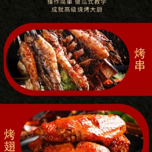 Barbecue brush, fragrant seasoning 454g 