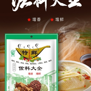 Seasoning Encyclopedia