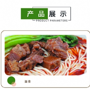 Staple condiment red bag 2.5kg