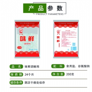 Gourmet condiment red bag 200g 