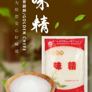 Shengxian Premium Monosodium Glutamate 150g