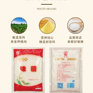 Shengxian Premium Monosodium Glutamate 150g