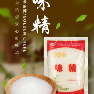 Shengxian Premium Monosodium Glutamate 100g