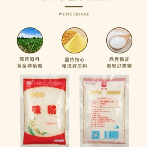 Shengxian Premium Monosodium Glutamate 100g