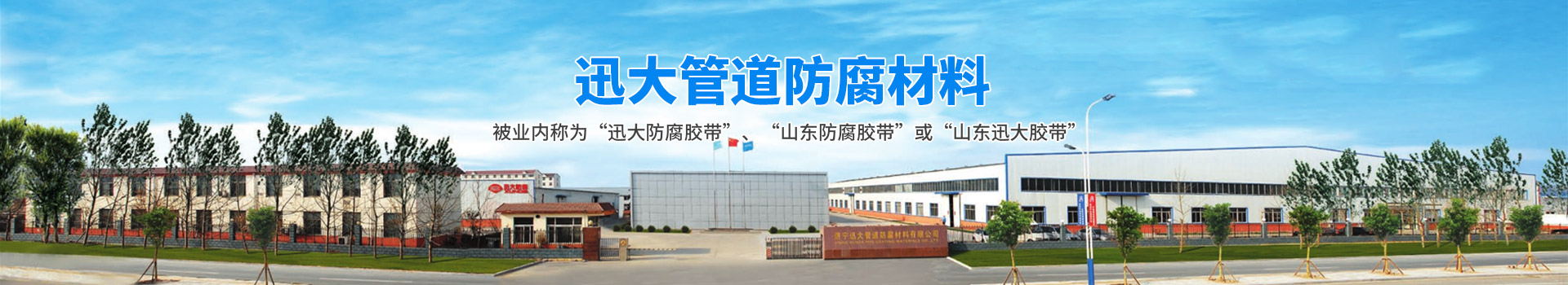 山東黃金廚師食品有限公司