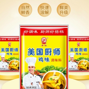 美國(guó)廚師雞味調(diào)味料908g