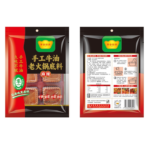 手工牛油老火鍋底料